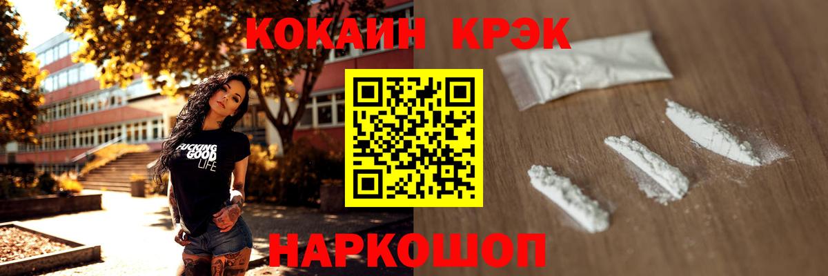 Кокаин 97%  КОКАИН 97%  Вход с VPN  Ростов Великий 