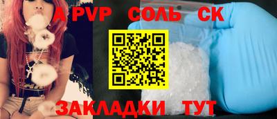 сатива Малоярославец