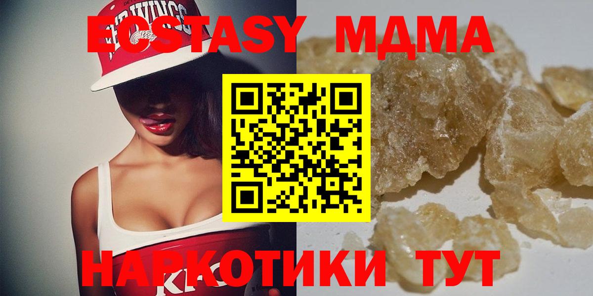 МДМА  Вход с VPN  Ростов Великий  МДМА crystal  MDMA Molly 