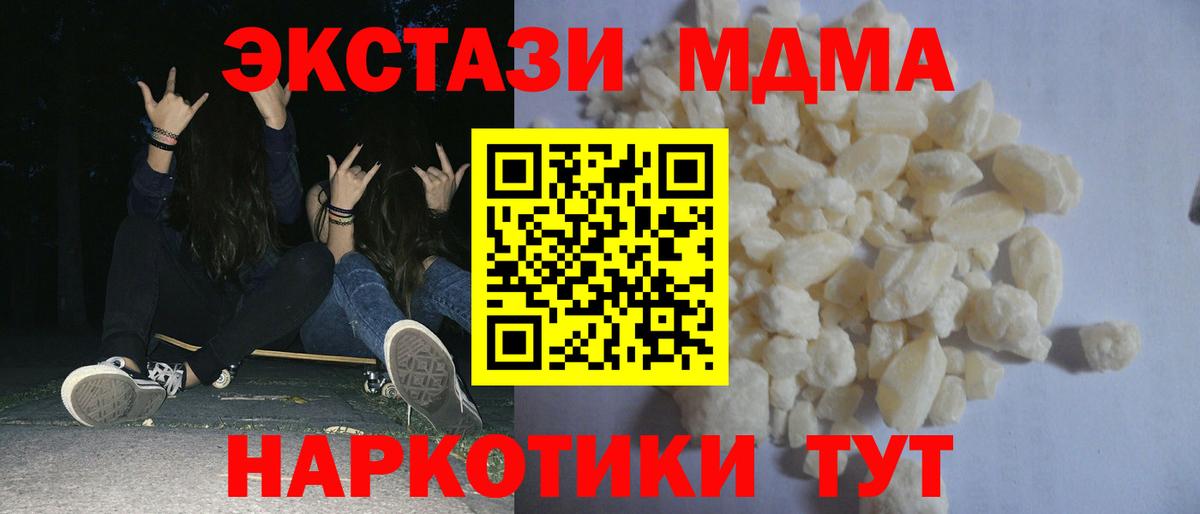 MDMA crystal Ростов Великий
