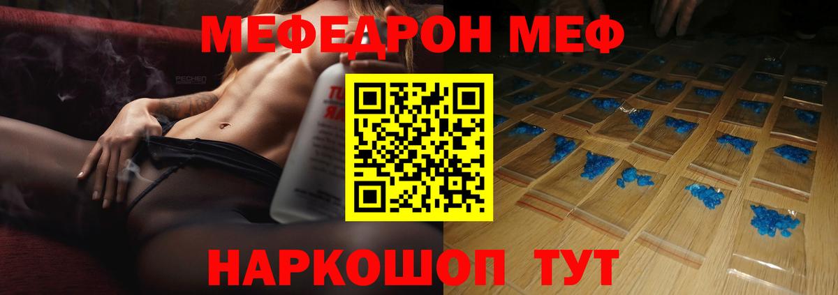 Мефедрон мяу мяу  Вход с VPN  Меф  Меф мяу мяу  Ростов Великий 