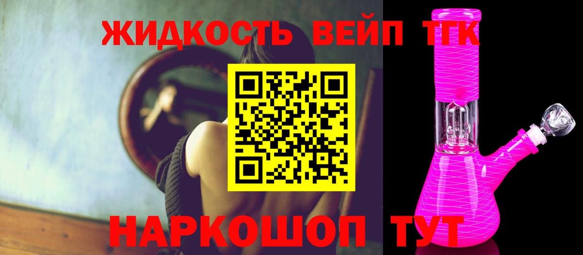 ТГК вейп с тгк Ростов Великий