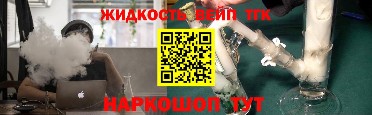 ТГК вейп с тгк  Дистиллят ТГК концентрат  Ростов Великий  Вход с VPN 