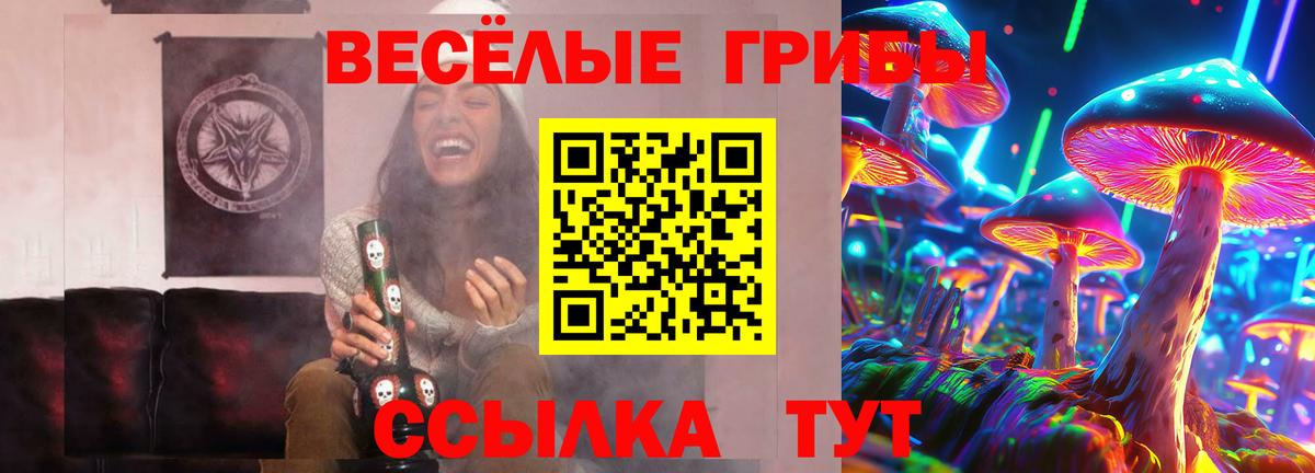 Галлюциногенные грибы Cubensis  Вход с VPN  как найти закладки  Ростов Великий 